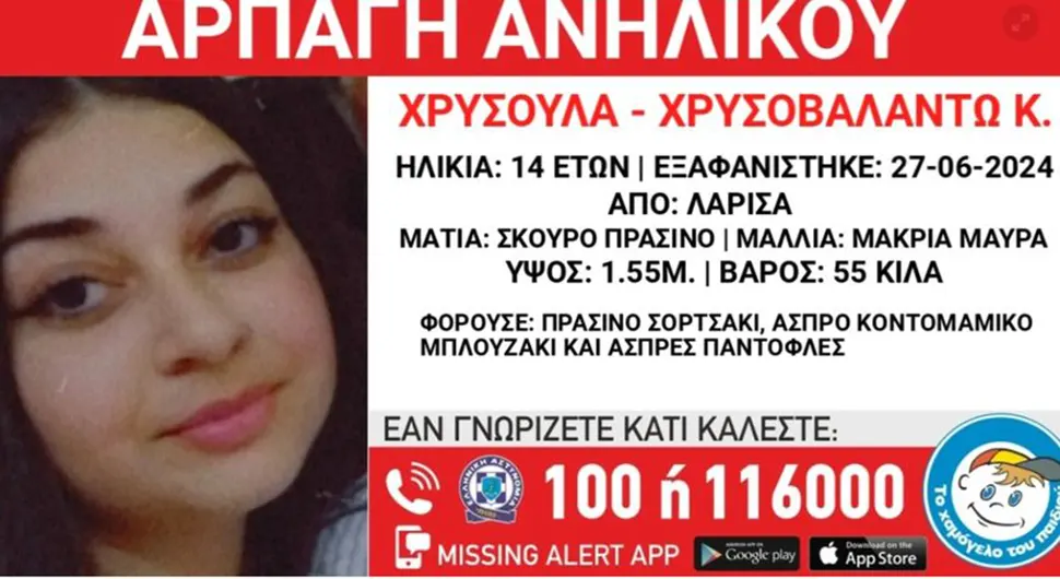 Djevojčica (14) oteta u Grčkoj, aktiviran Amber alert!