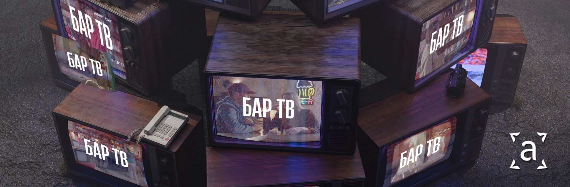 PORTAL-TEMPLEJT-BAR-TV.webp